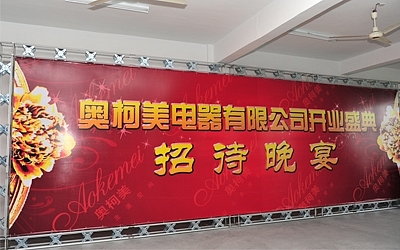 奧柯美，讓您演繹新財(cái)富傳奇